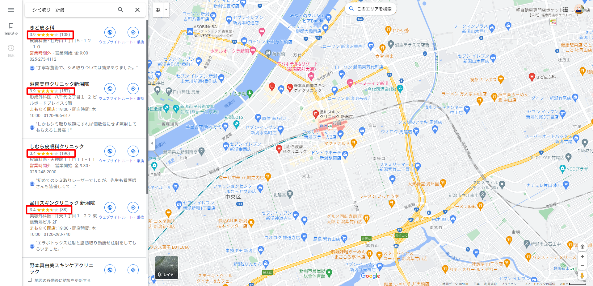 シミ取り-新潟-Google-マップ