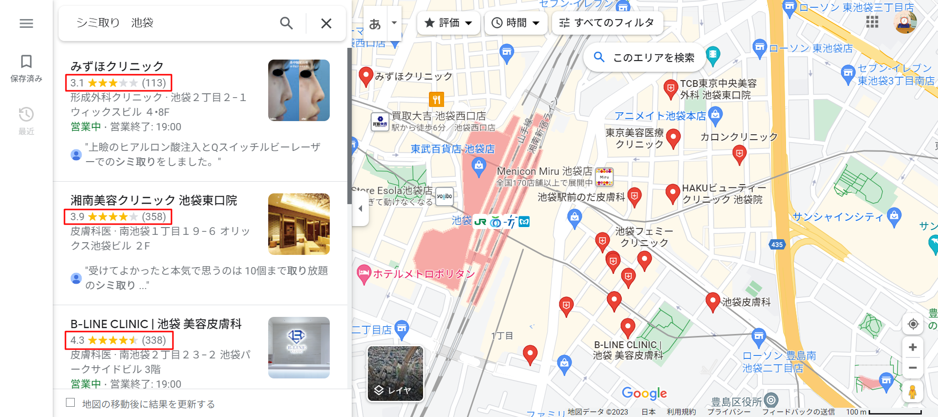 シミ取り-池袋-Google-マップ