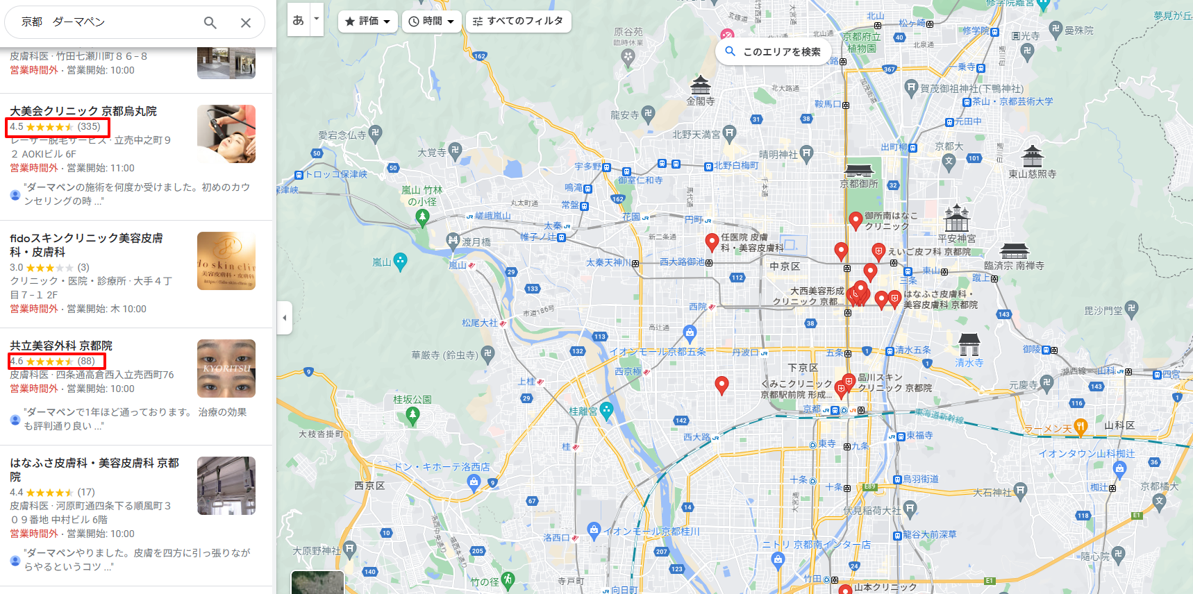 京都でダーマペンが受けられるクリニックのGoogle口コミ評価
