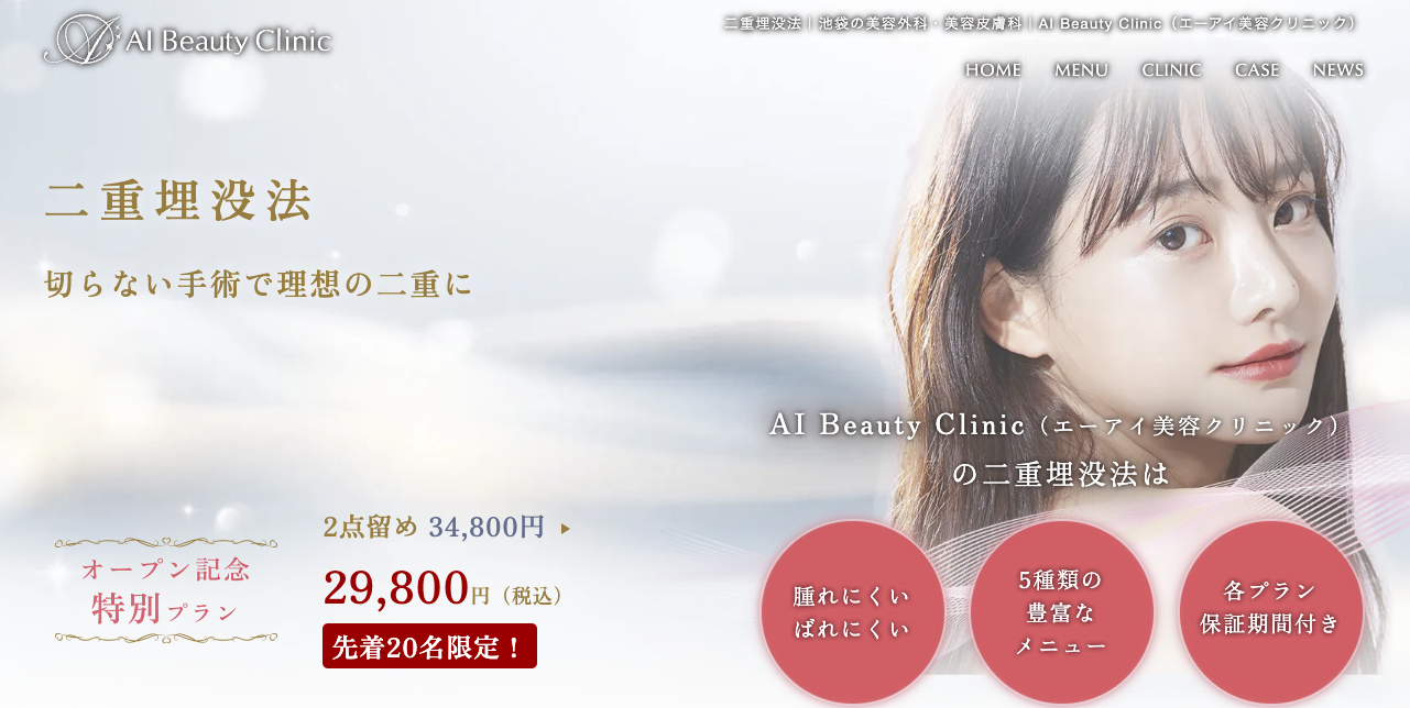AI Beauty Clinic