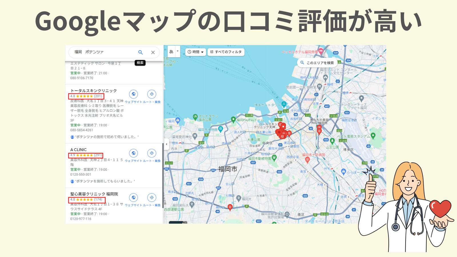 福岡マップ