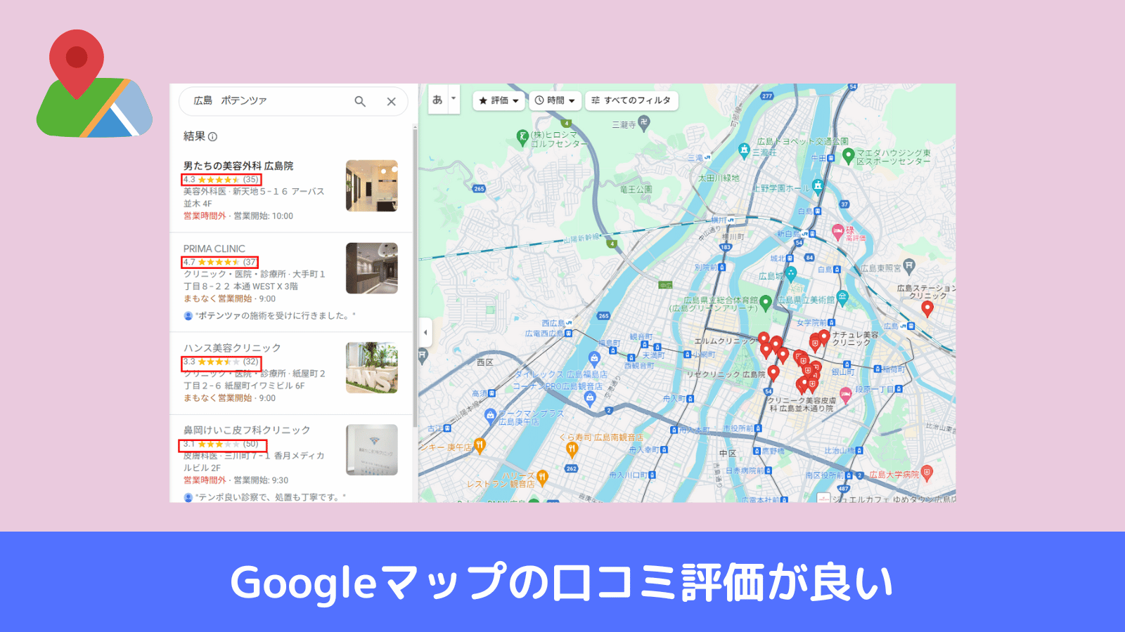 広島マップ 