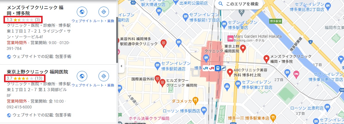 福岡のGoogleマップやSNSの口コミも参考にする！