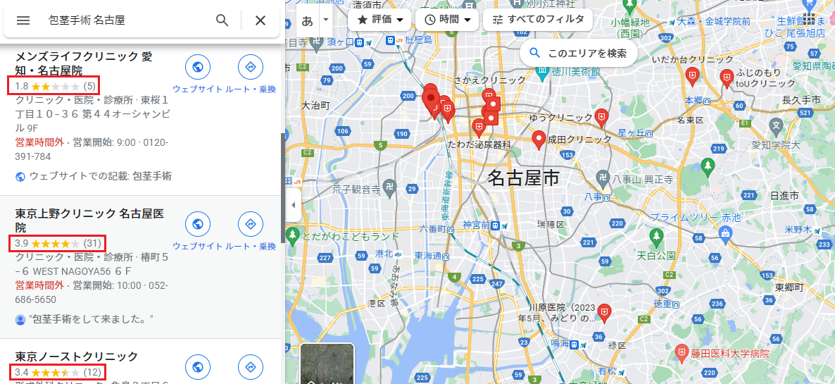 名古屋のGoogleマップやSNSの口コミも参考にする！