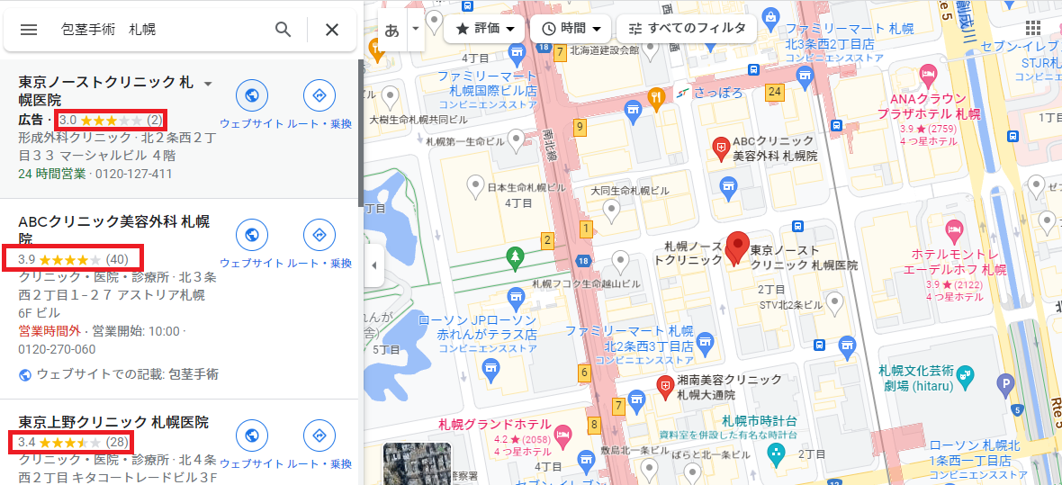 札幌のGoogleマップやSNSの口コミも参考にする！