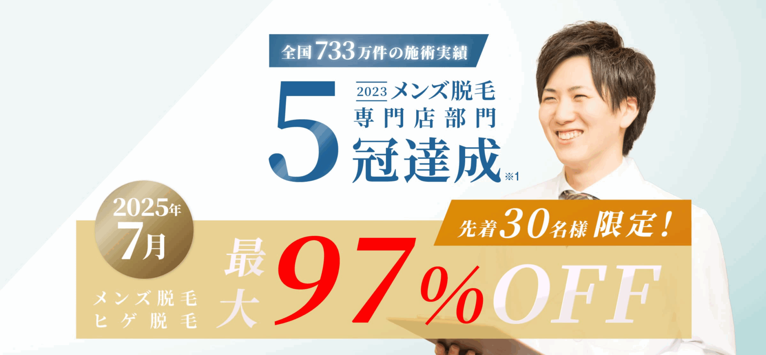 RINX2025年7月