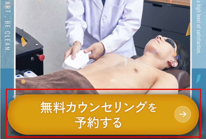 レイロールの予約画面