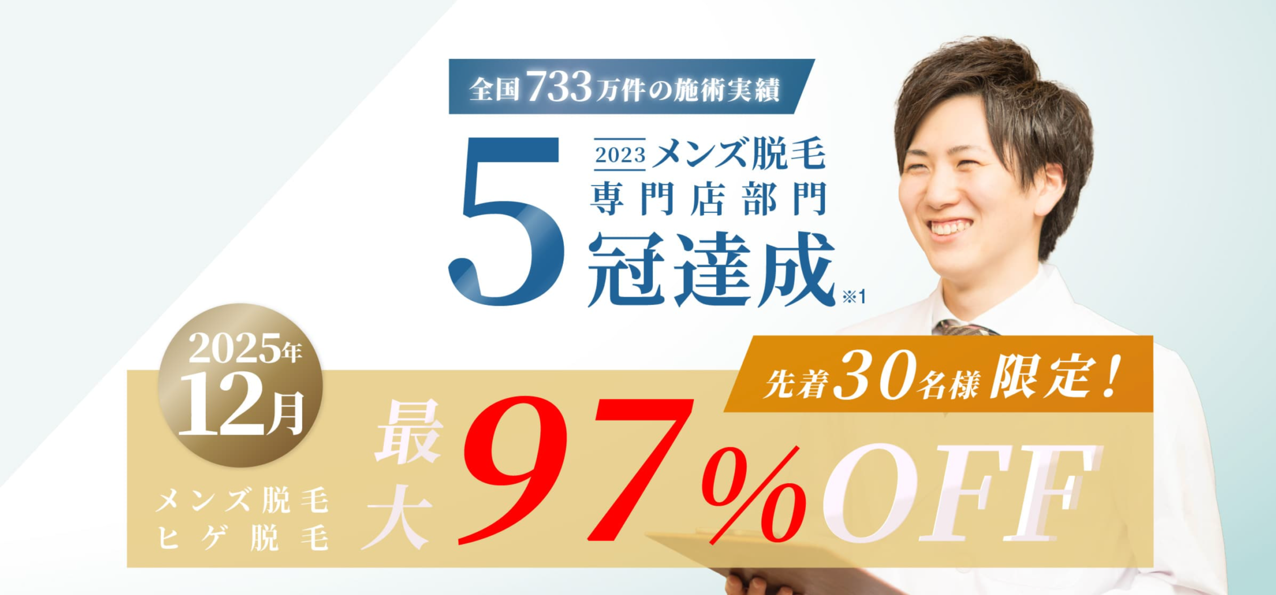 RINX2025年12月画像