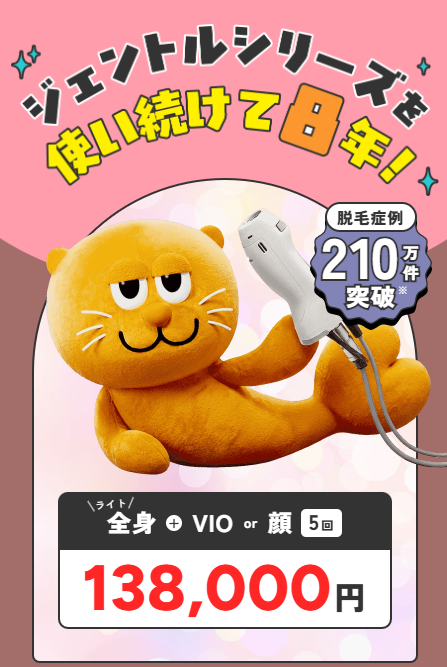 ルシアクリニック