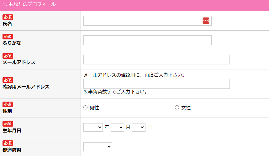 ステップ2