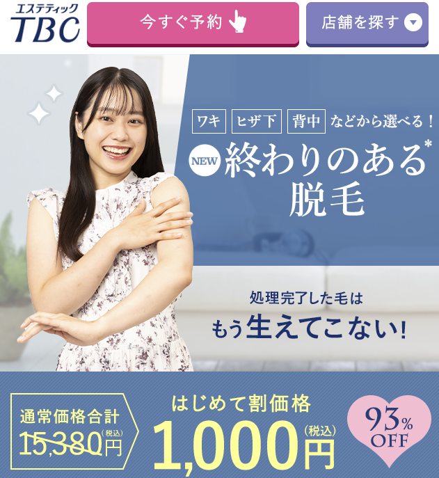 TBC