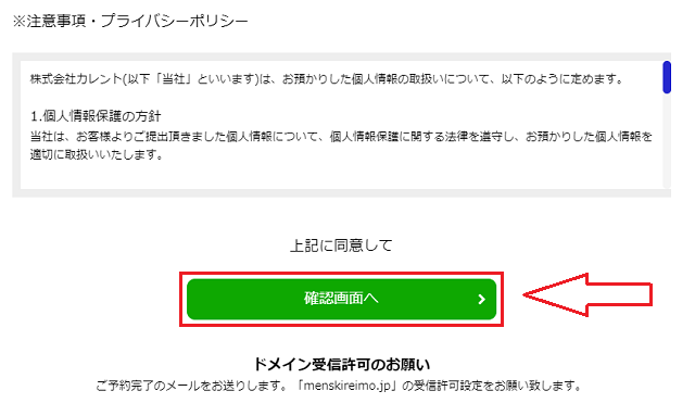 メンズキレイモの無料カウンセリング