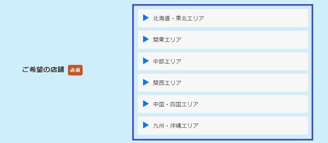 メンズクリアの無料カウンセリング