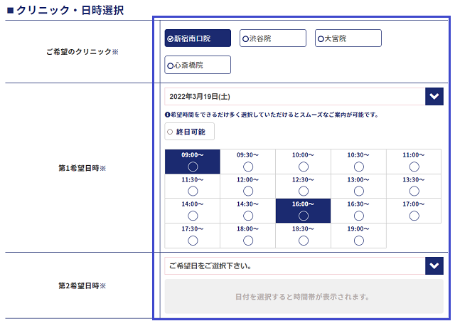 メンズジェニーの無料カウンセリング