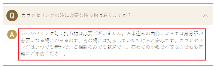 身分証明書が必要