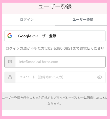 ブリリアスキンクリニックの予約サイト