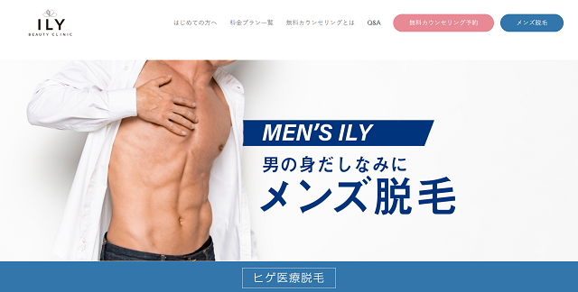 ILY BEAUTY CLINIC(アイリービューティークリニック)