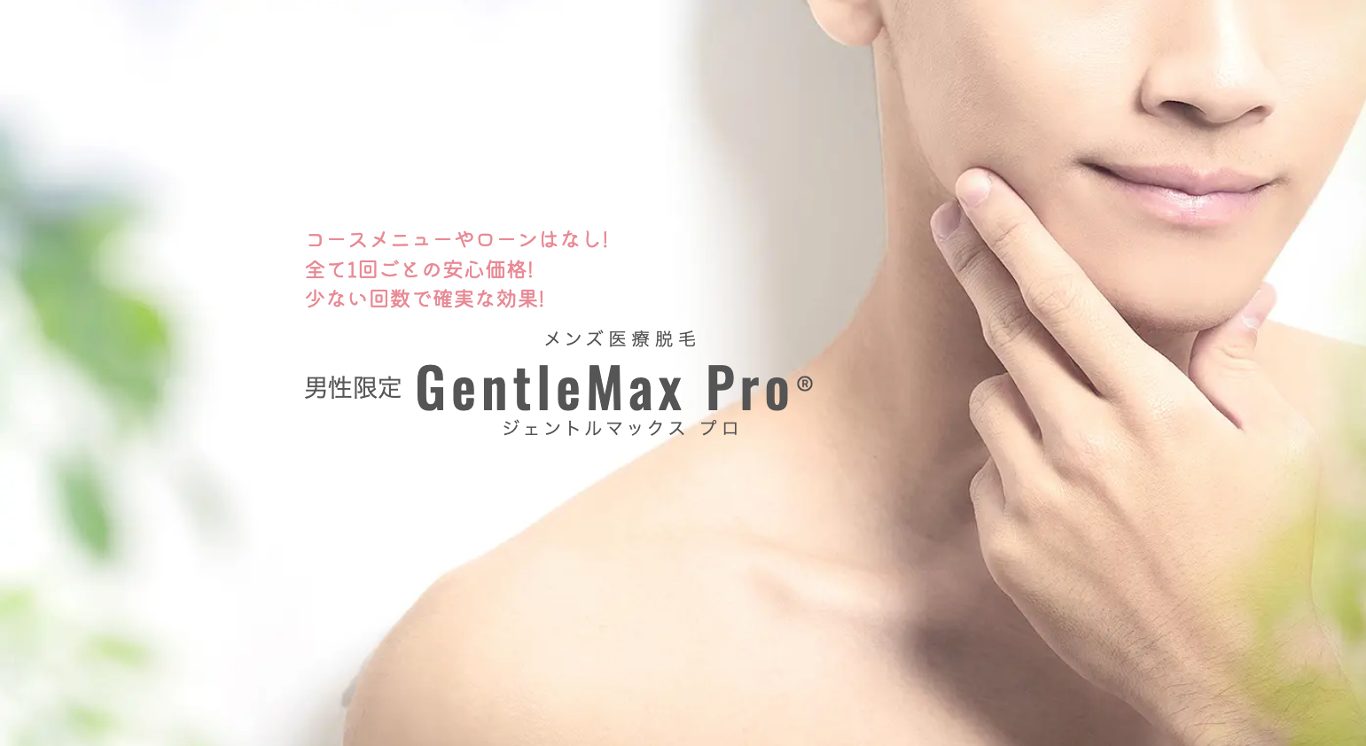 あおばクリニック