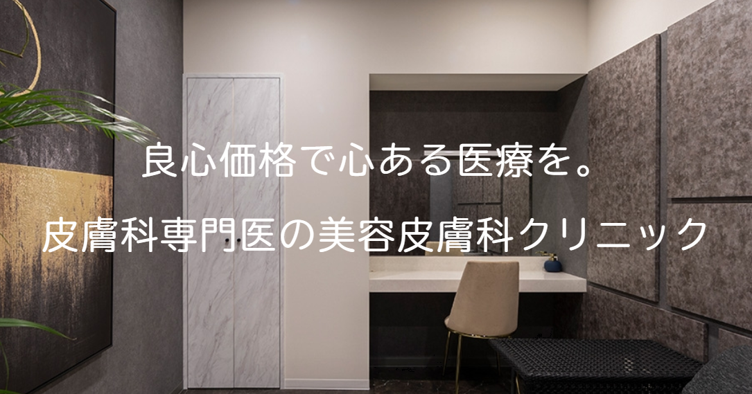 アイエスクリニック