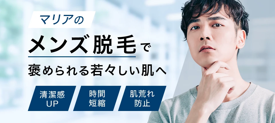 大宮マリアクリニック