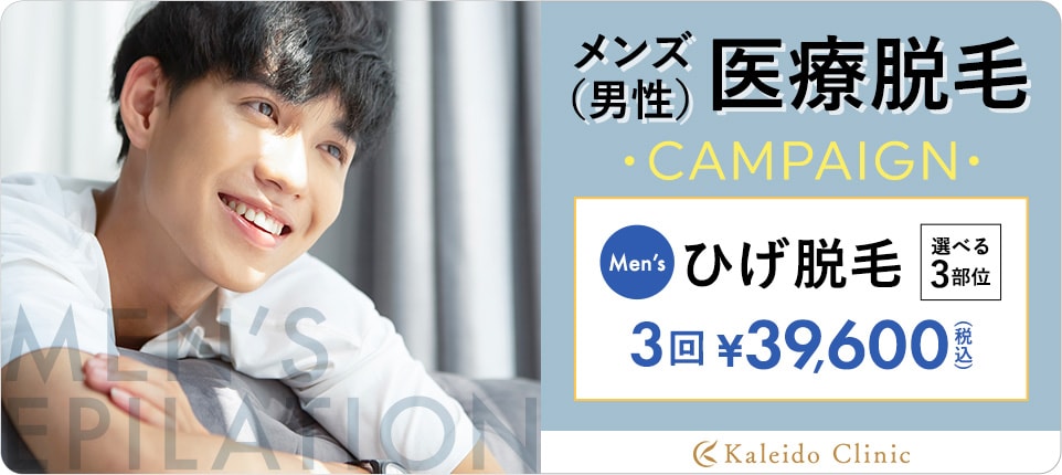 カレイドクリニック