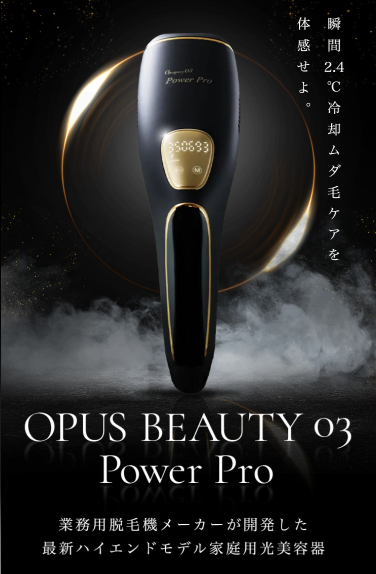 OPUS BEAUTY 03 Power Pro