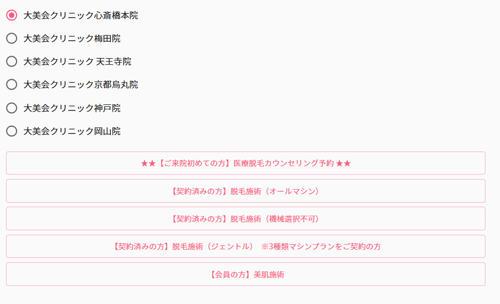 ステップ2