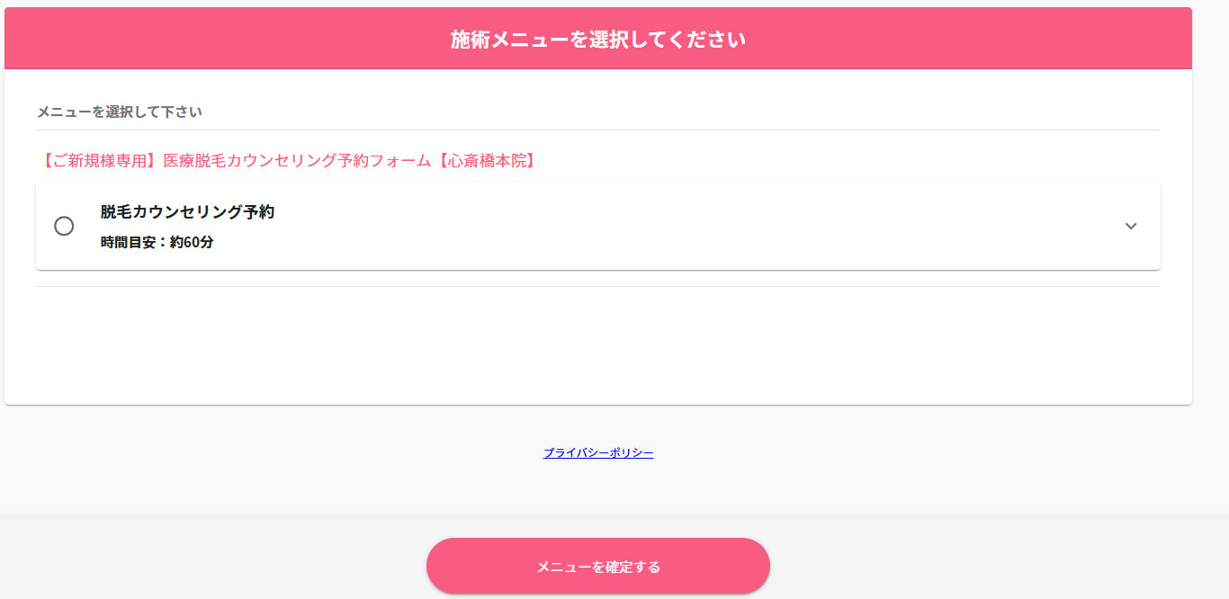 ステップ3