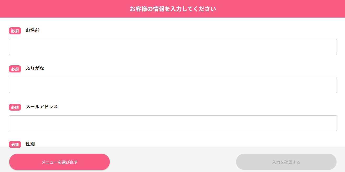 ステップ5