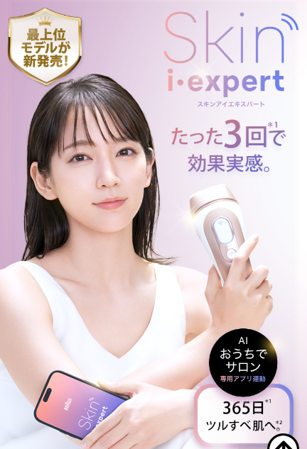ブラウンシルクエキスパート Pro5