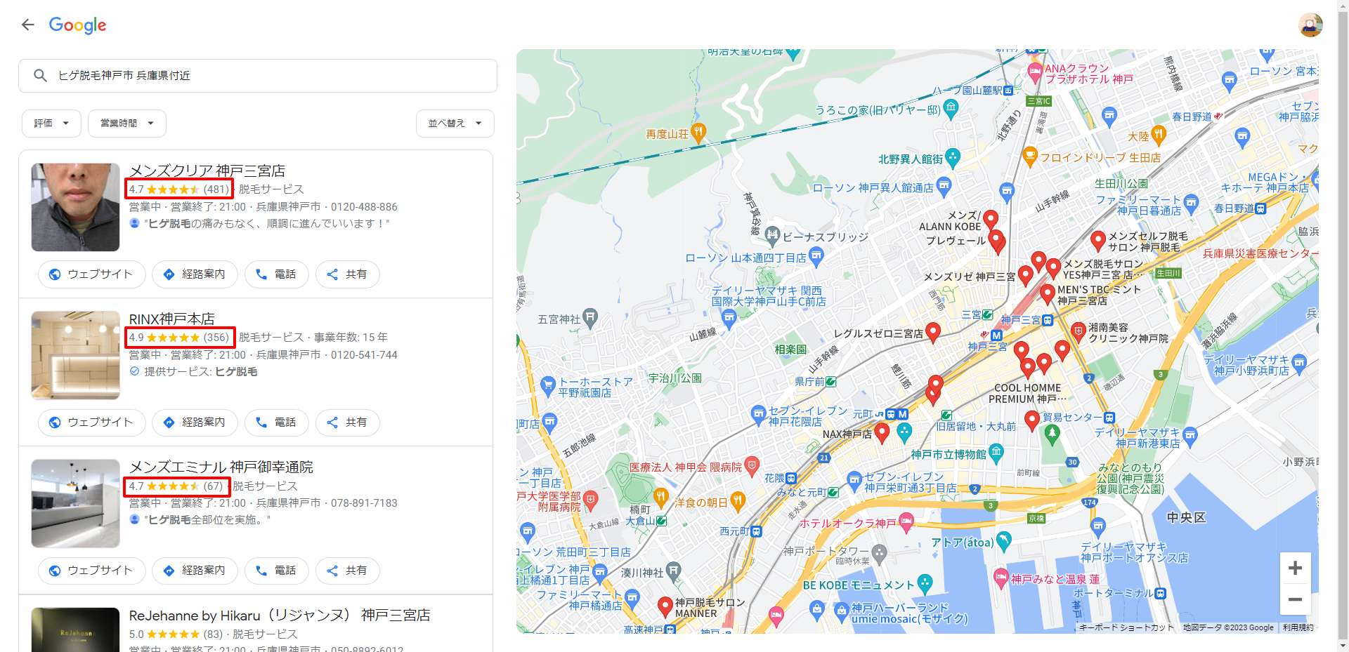 ヒゲ脱毛神戸市-兵庫県付近