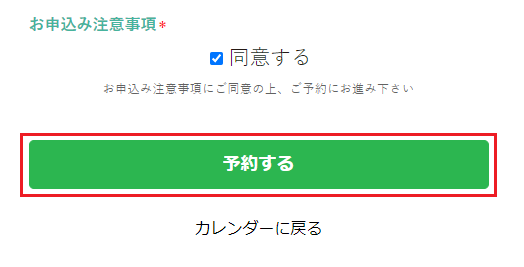 ILY BEAUTY CLINICの無料カウンセリングの予約