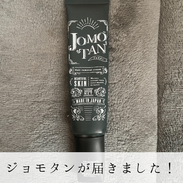 ジョモタン商品画像