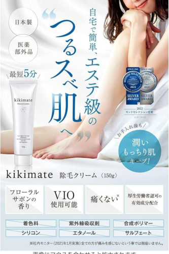 kikimate