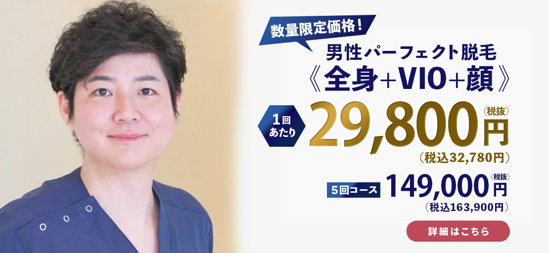 クララ美容皮膚科