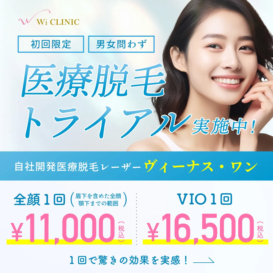 wiclinic
