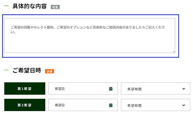 ペア割希望の旨を伝える