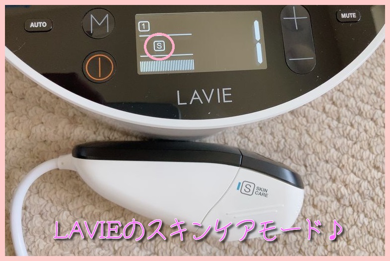 LAVIEの美顔カートリッジ取り付け後