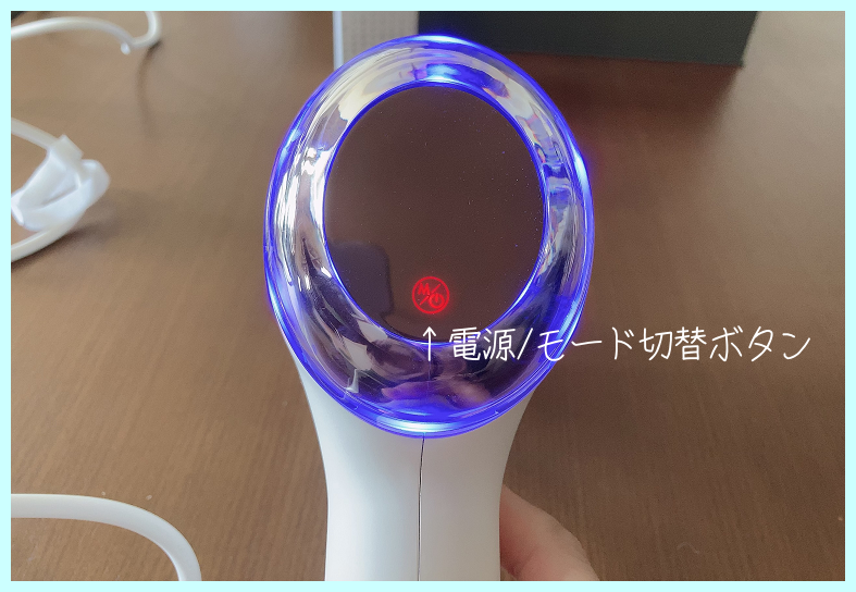 ミュゼ脱毛器の液晶画面