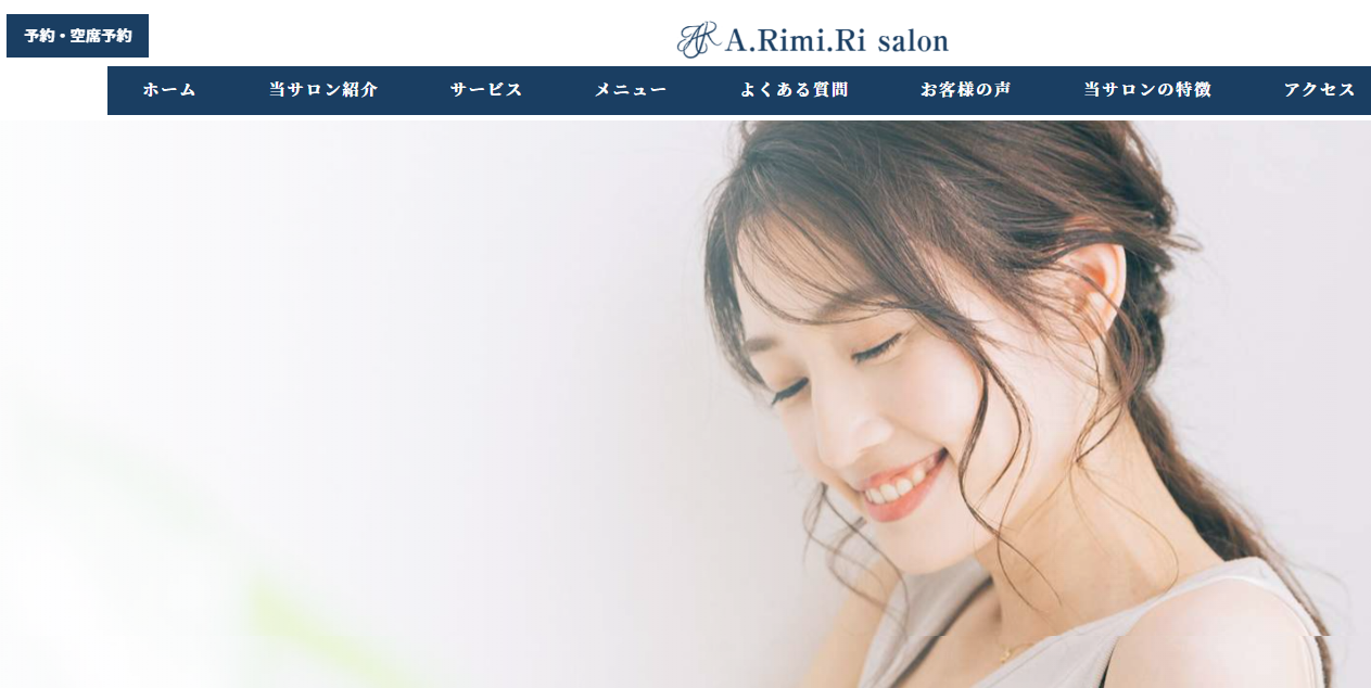 アリミリサロン