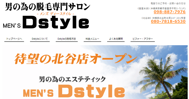 MEN'S Dstyle