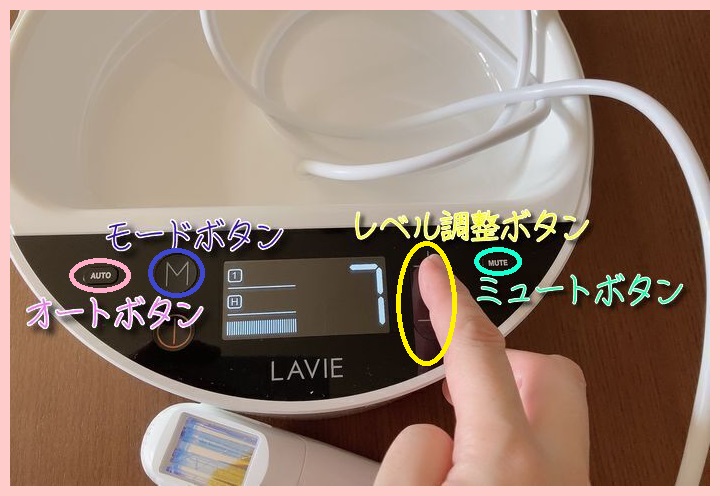 LAVIEのコントロールパネル