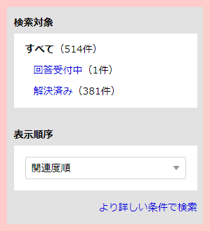 ミュゼ脱毛器に関するYahoo知恵袋検索結果