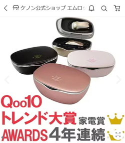 エムロックQoo10店