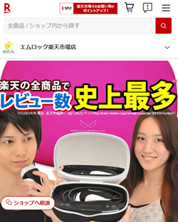 エムロック楽天市場店