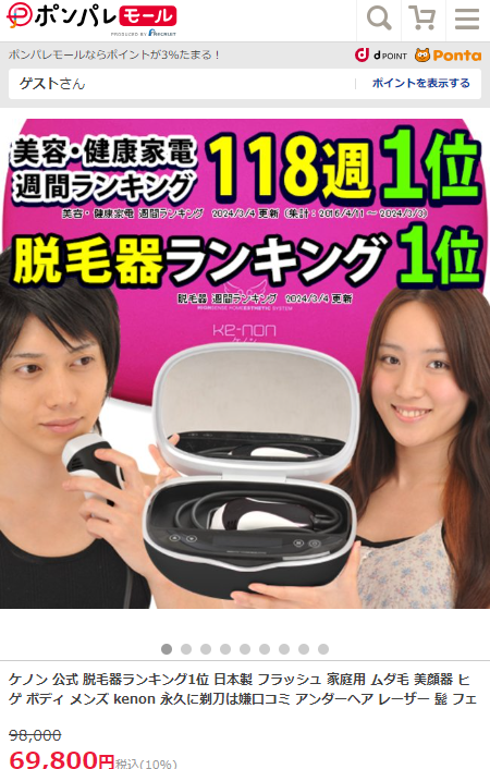 ケノン ストロングカートリッジ ケノン用 単品販売 当店ユーザー