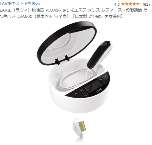 脱毛器LAVIE amazon