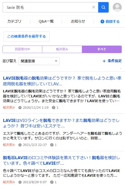 脱毛器LAVIE Yahoo知恵袋