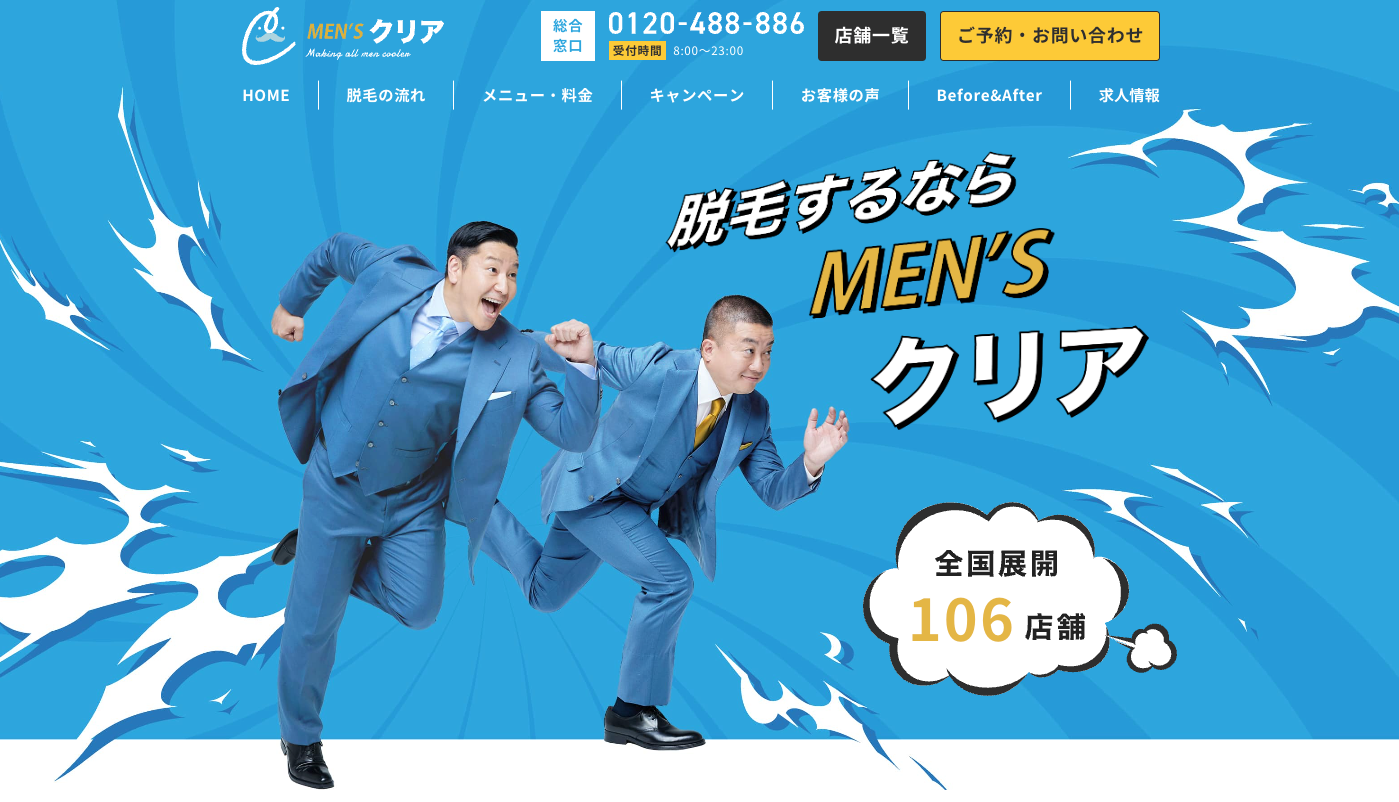 mensclear