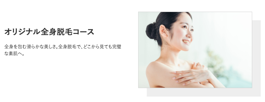 椿クリニック